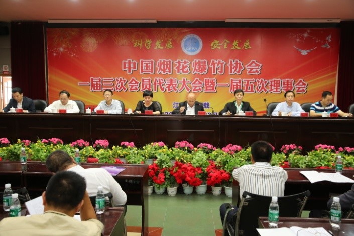 32 會(huì)員大會(huì).jpg